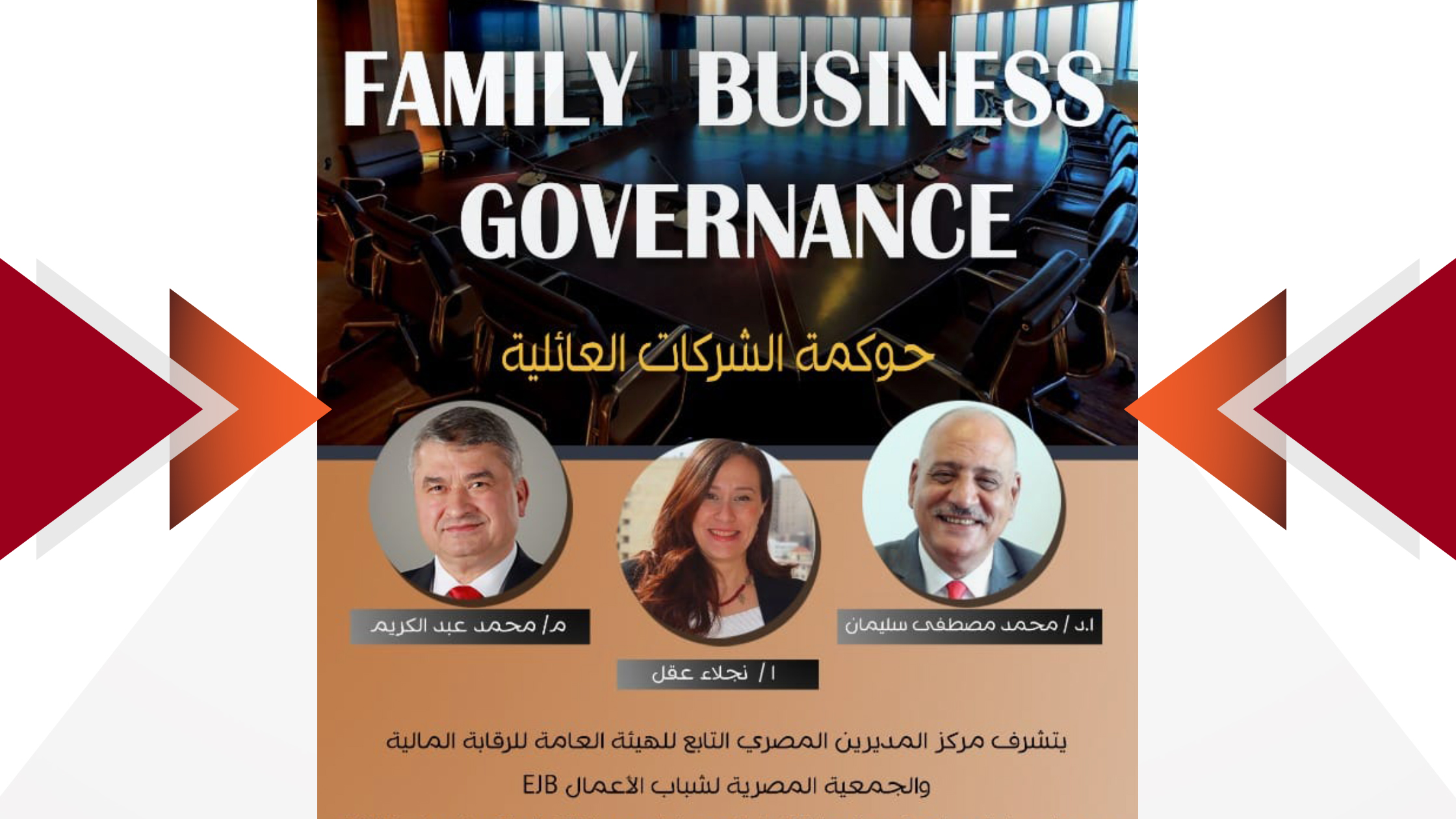 Family Business Governance